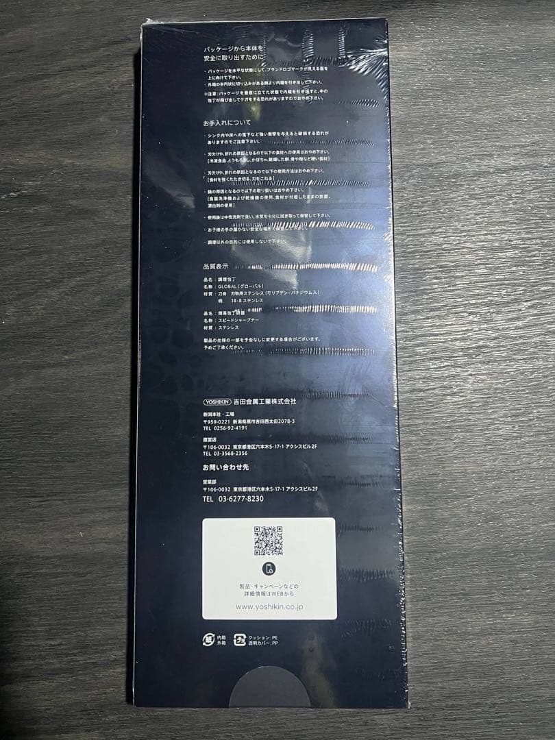 GLOBAL G-2 三徳包丁 ステンレススチール製　2本