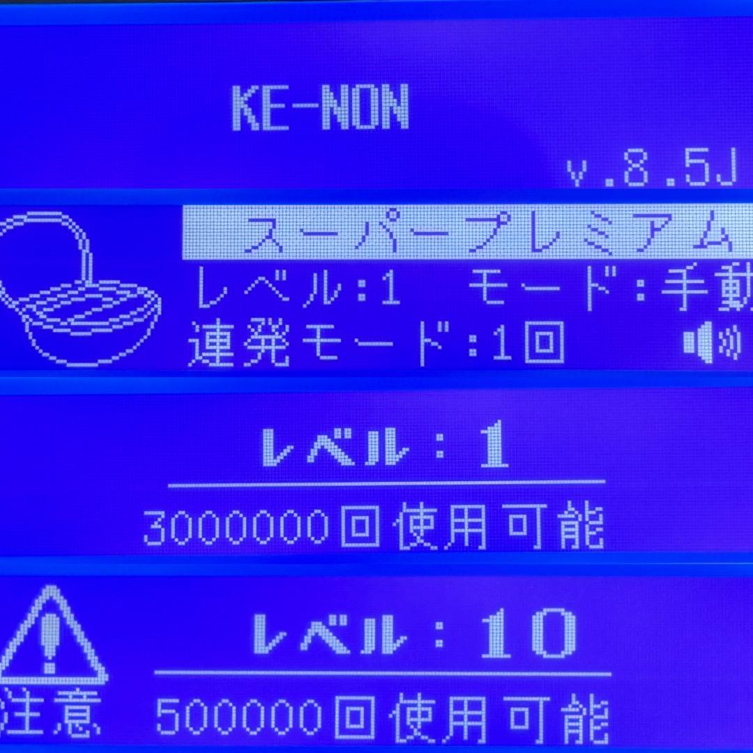 ケノン ver8.5J 【未使用スーパープレミアムカートリッジ 付き】脱毛器