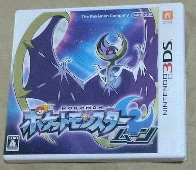 専用ソフト図鑑4個追加中古ソフト ポケットモンスター ムーン