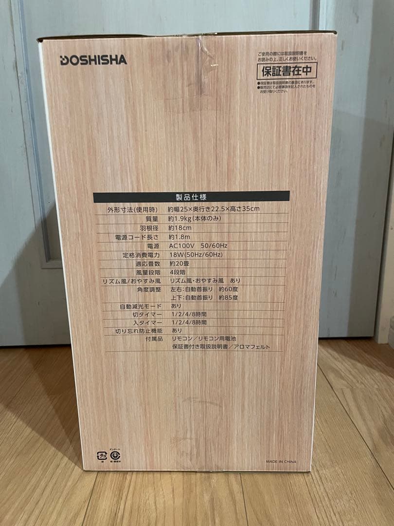 木目調サーキュレーター ナチュラルウッド FCA-183DNWD