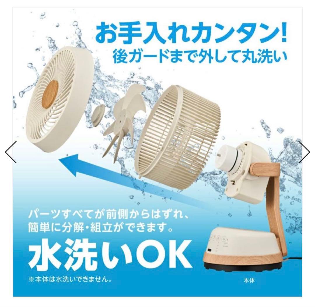 木目調サーキュレーター ナチュラルウッド FCA-183DNWD