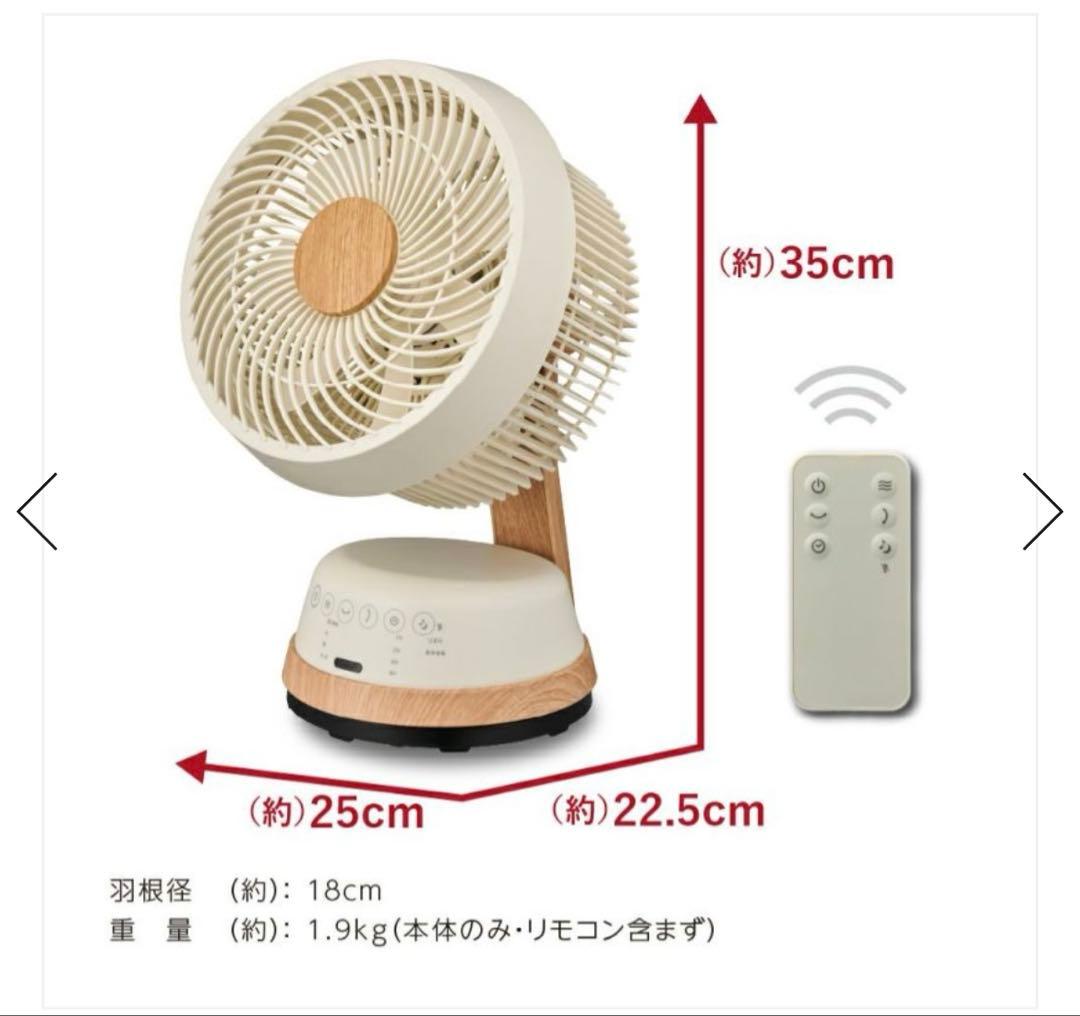 木目調サーキュレーター ナチュラルウッド FCA-183DNWD