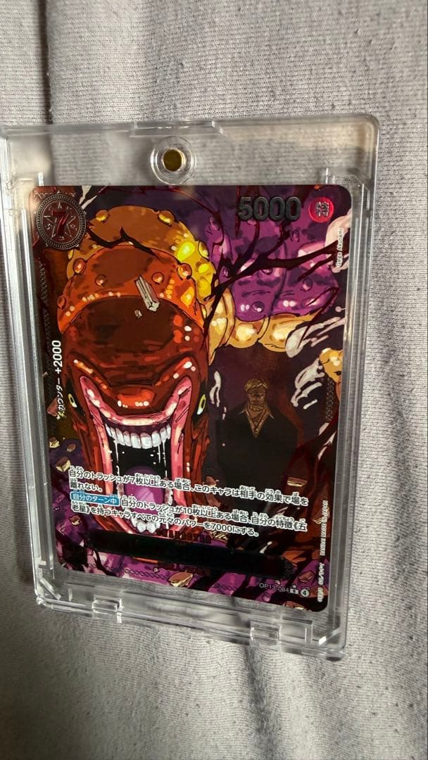 【赤箔】ワンピースカードゲーム 受け継がれる意志 五老星 ゴッドパック イム様付