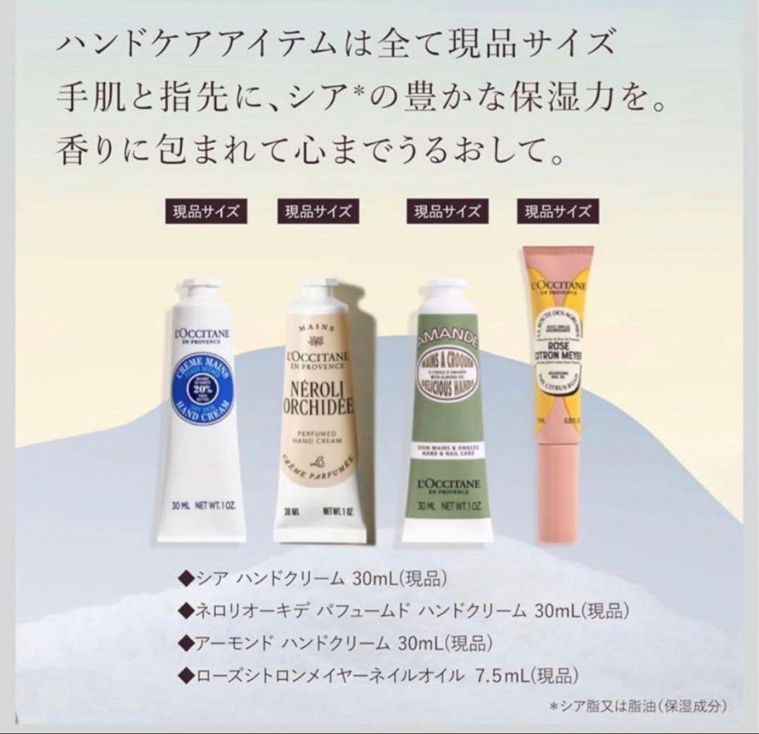 ロクシタン♡2025アドベントカレンダー