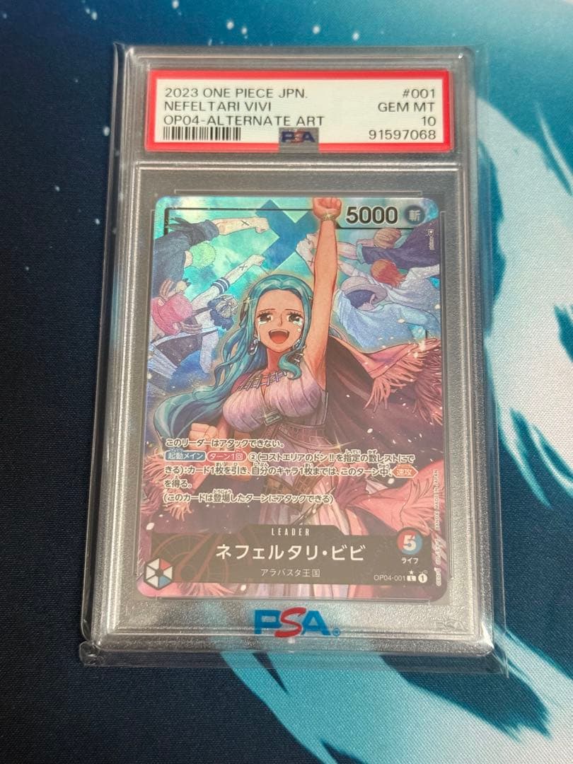 PSA10 ONE PIECE ネフェルタリ・ビビ