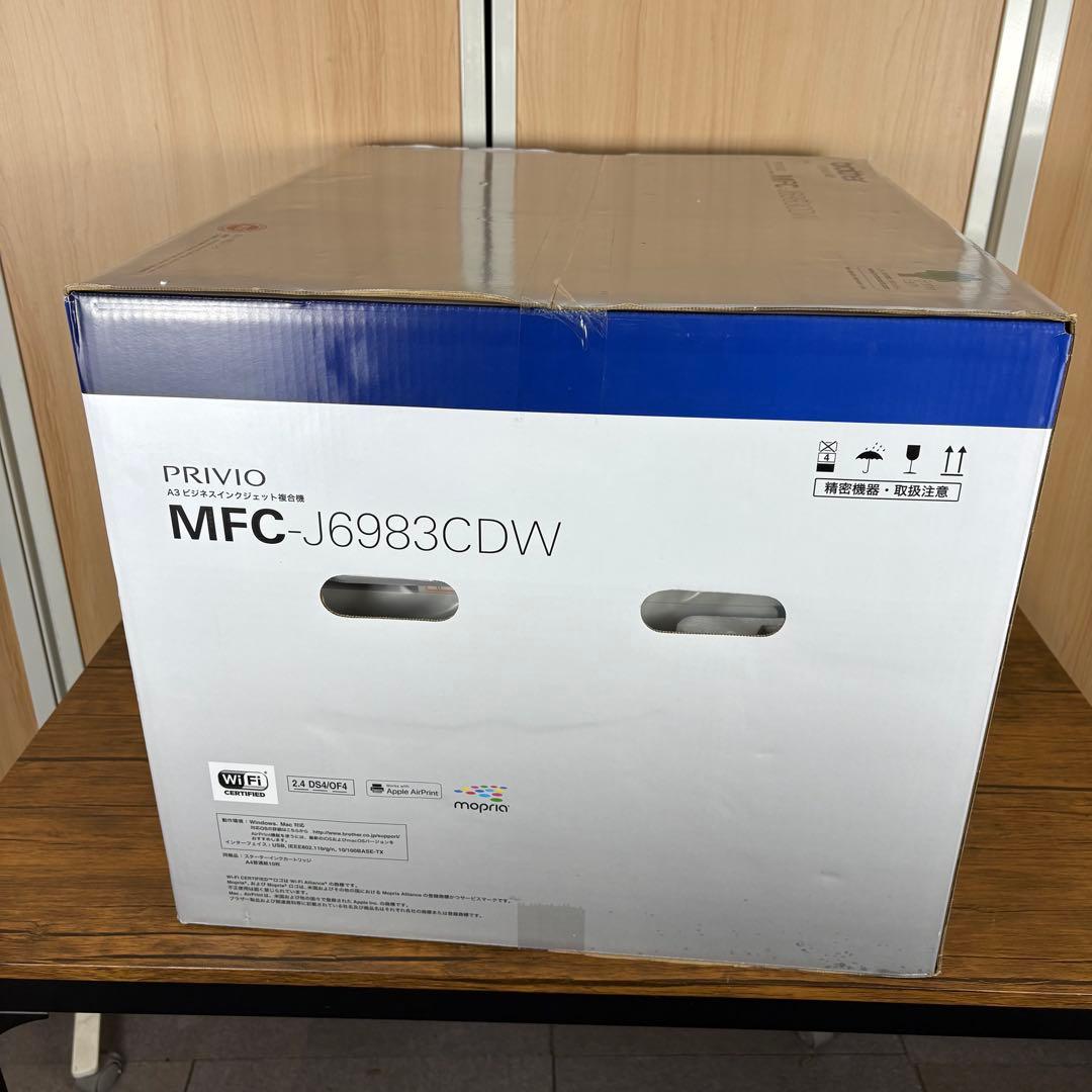【未開封】Brother ブラザー　MFC-J6983CDW プリンター 複合機