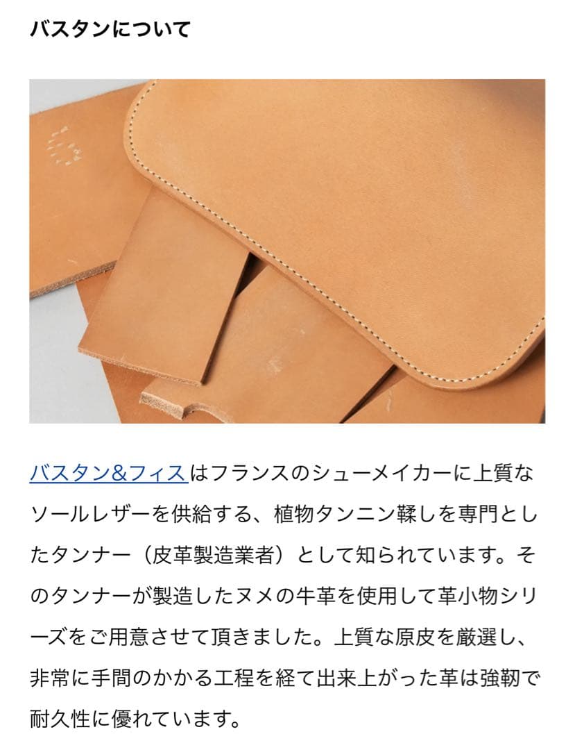 未使用 WILDSWANS タング バスタン＆フィス　ナチュラル