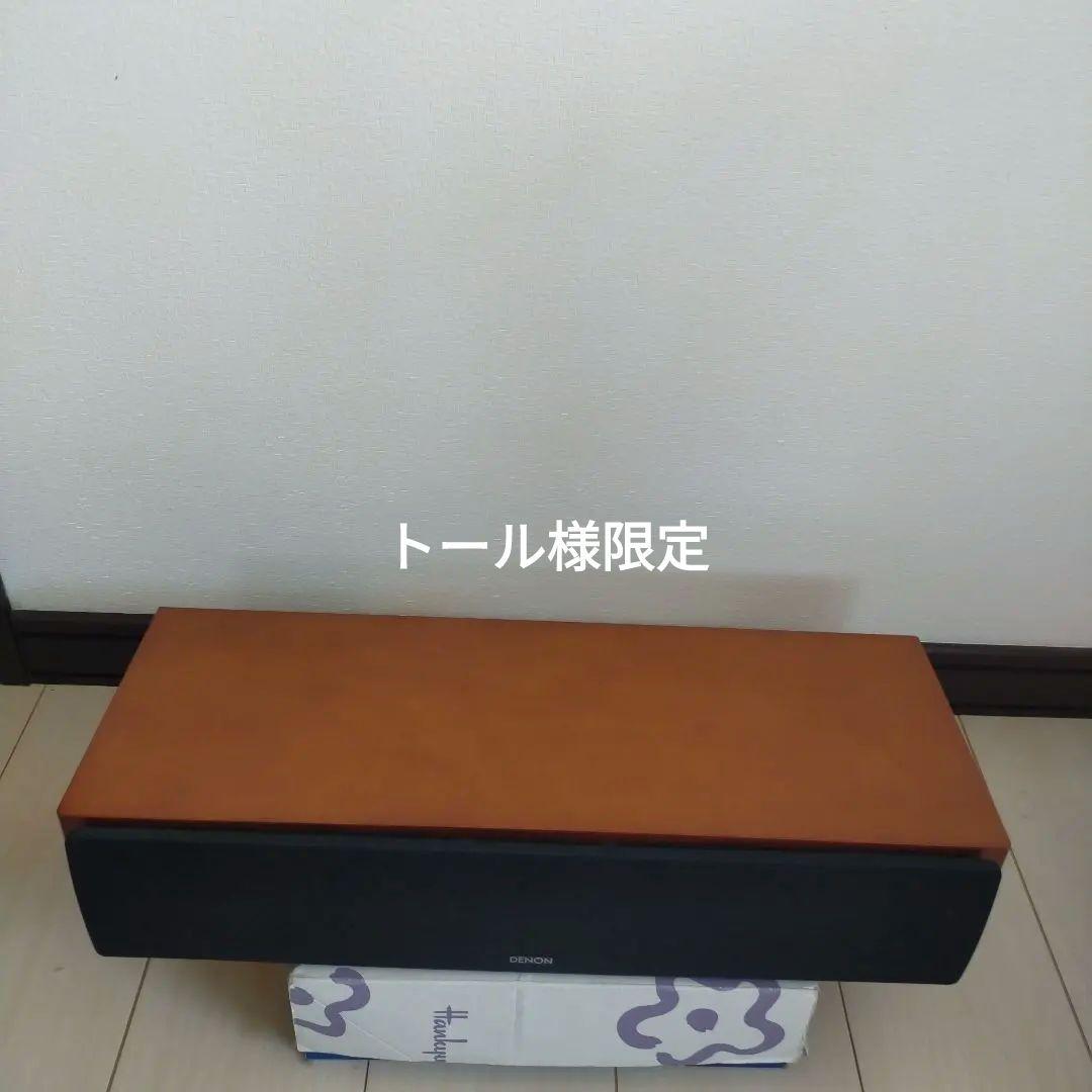 DENONセンタースピーカー