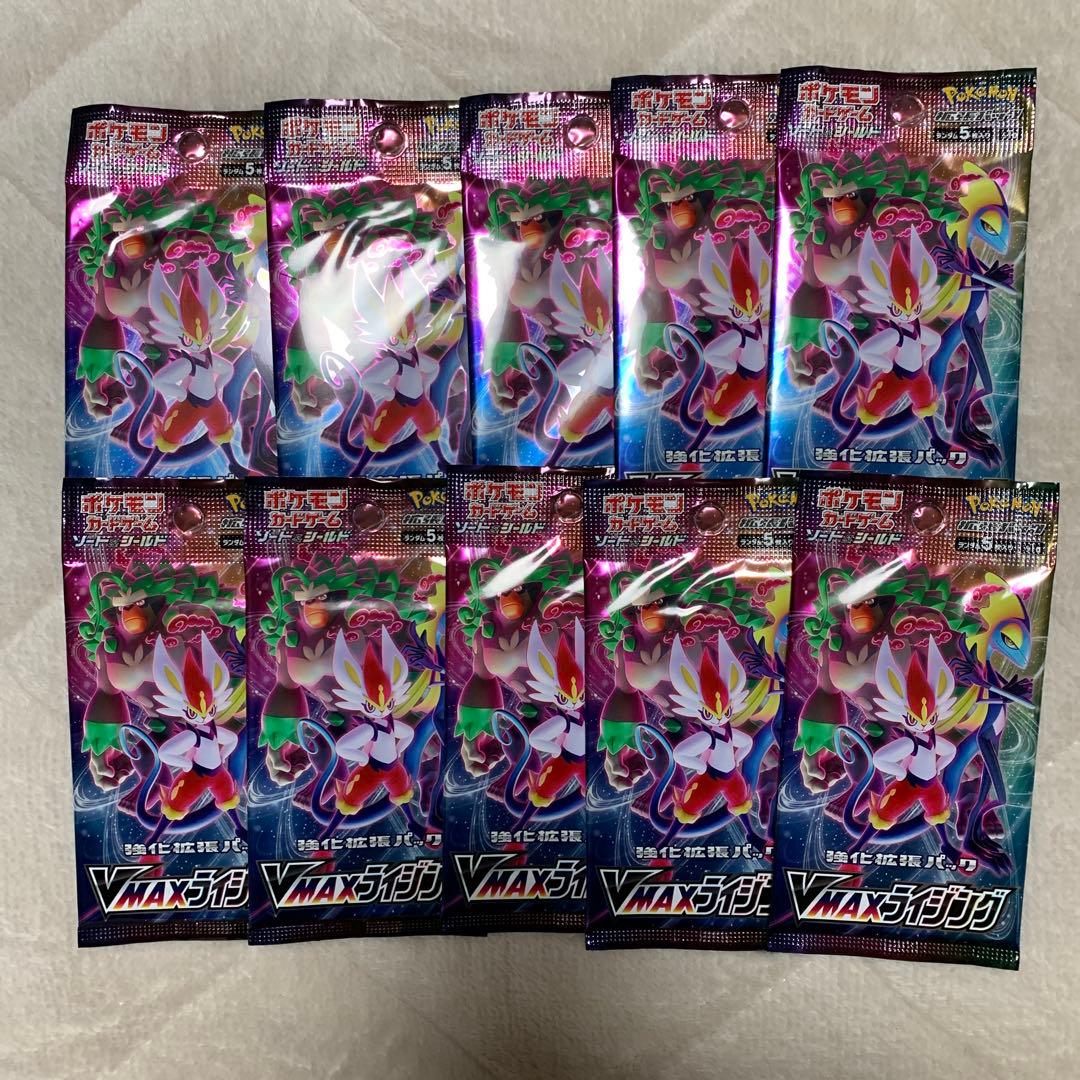 ポケモンカードゲーム・VMAXライジング未開封パック　10パックセット