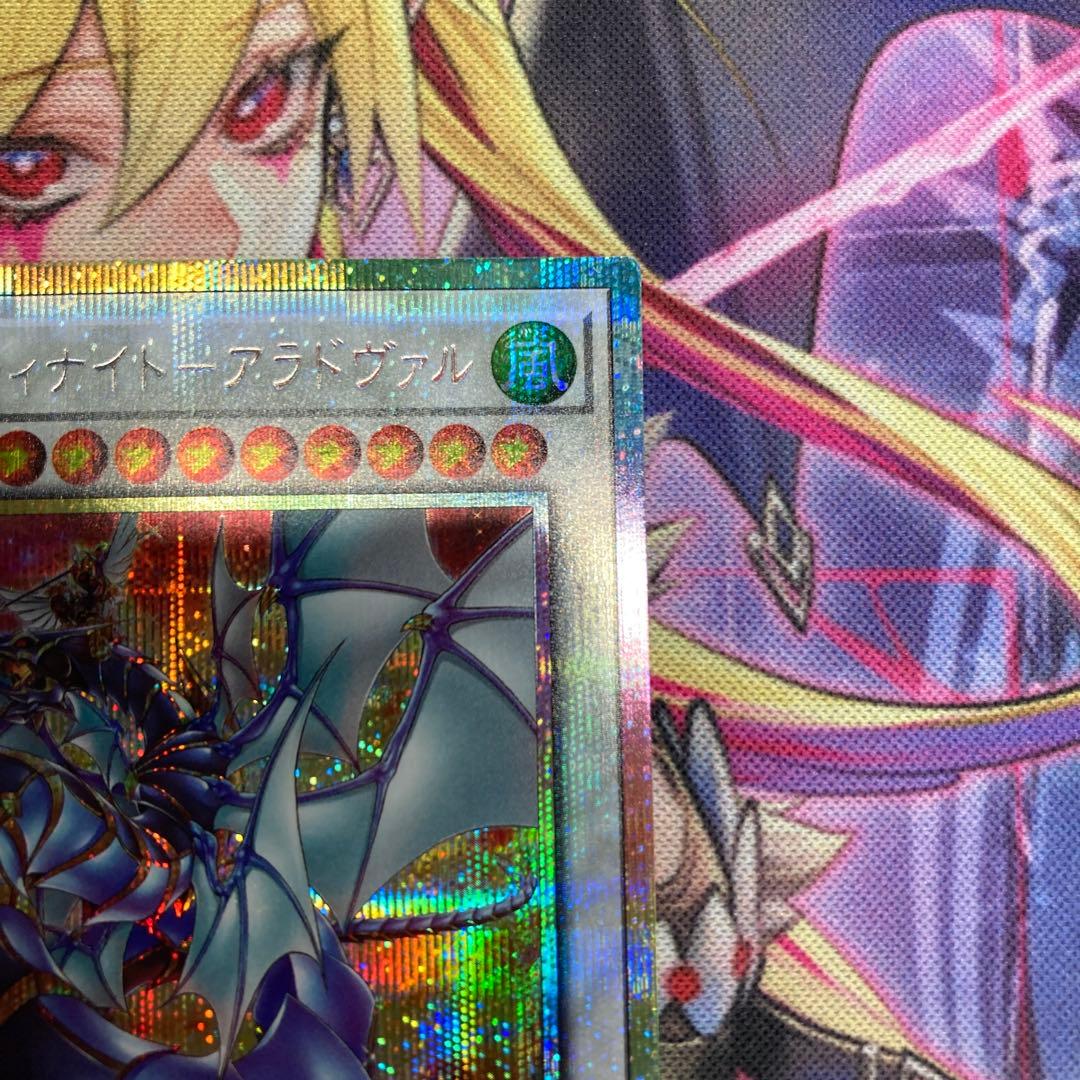 ドラグニティナイトアラドヴァル　プリズマティックレア　ターミナルワールド覚醒