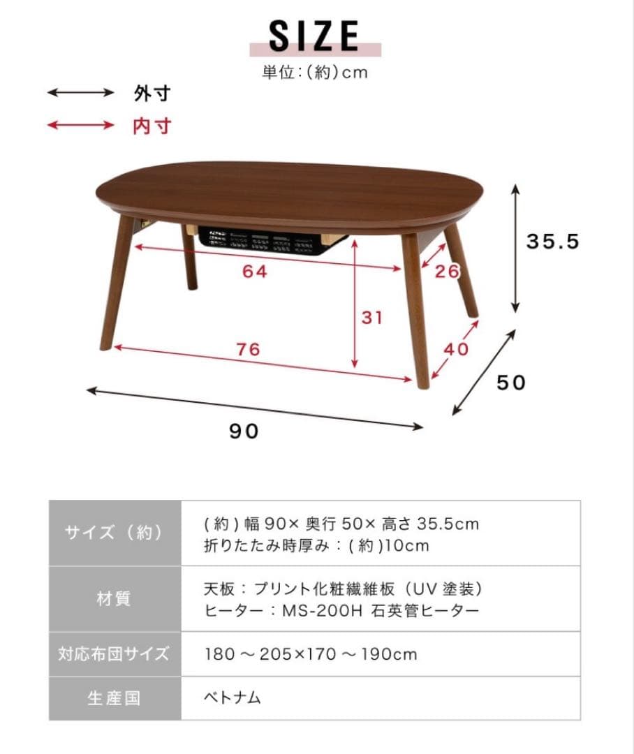 こたつ　テーブル　折り畳み　オーバル