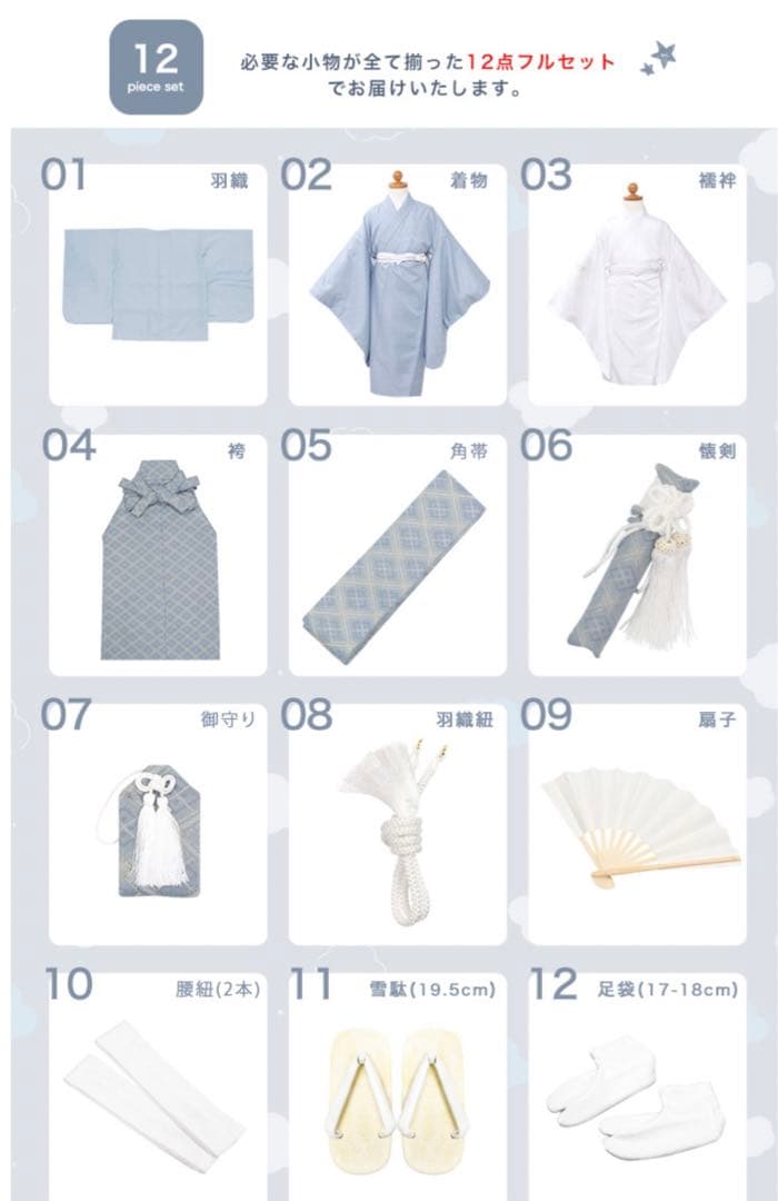 七五三　フルセット　くすみカラー　5歳　男の子