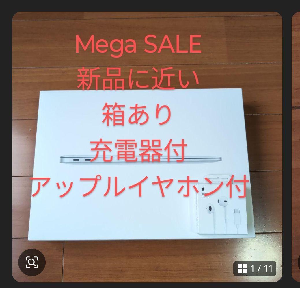 Apple M1 13インチ MacBook Air 本体