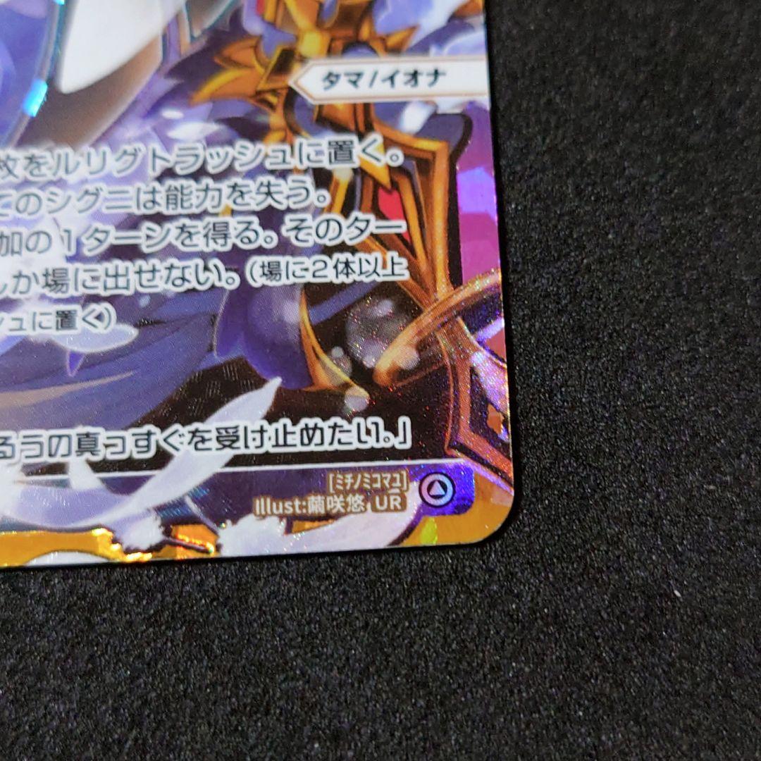 【美品】 ウィクロス 未知の邂逅/未知の巫女 マユ UR