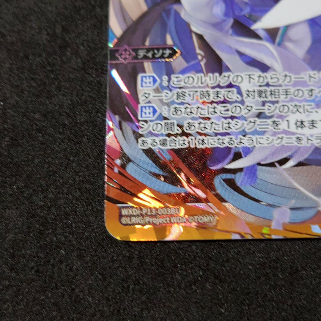 【美品】 ウィクロス 未知の邂逅/未知の巫女 マユ UR