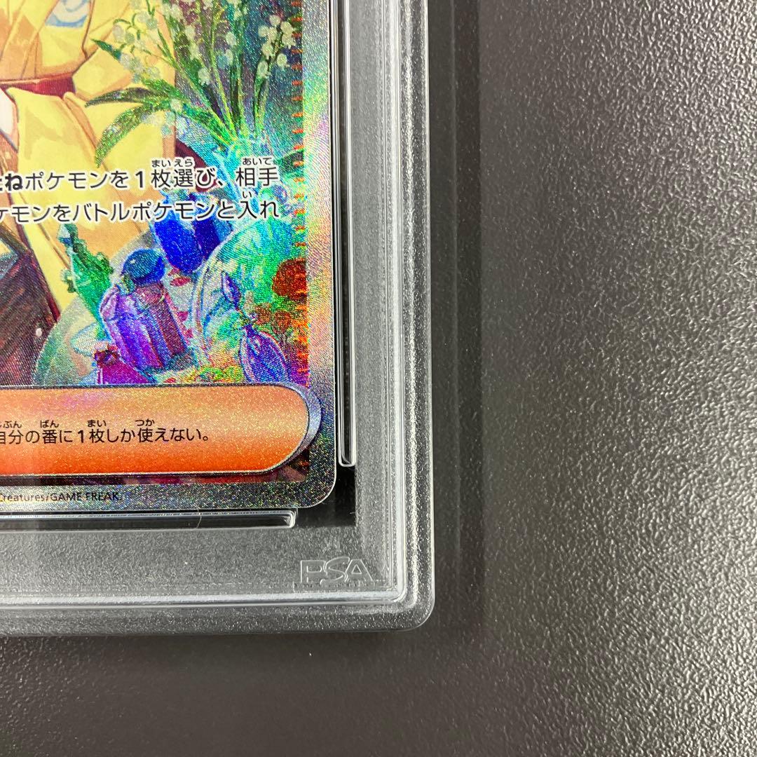 ［最安値］エリカの招待 SAR psa10 ポケモンカード
