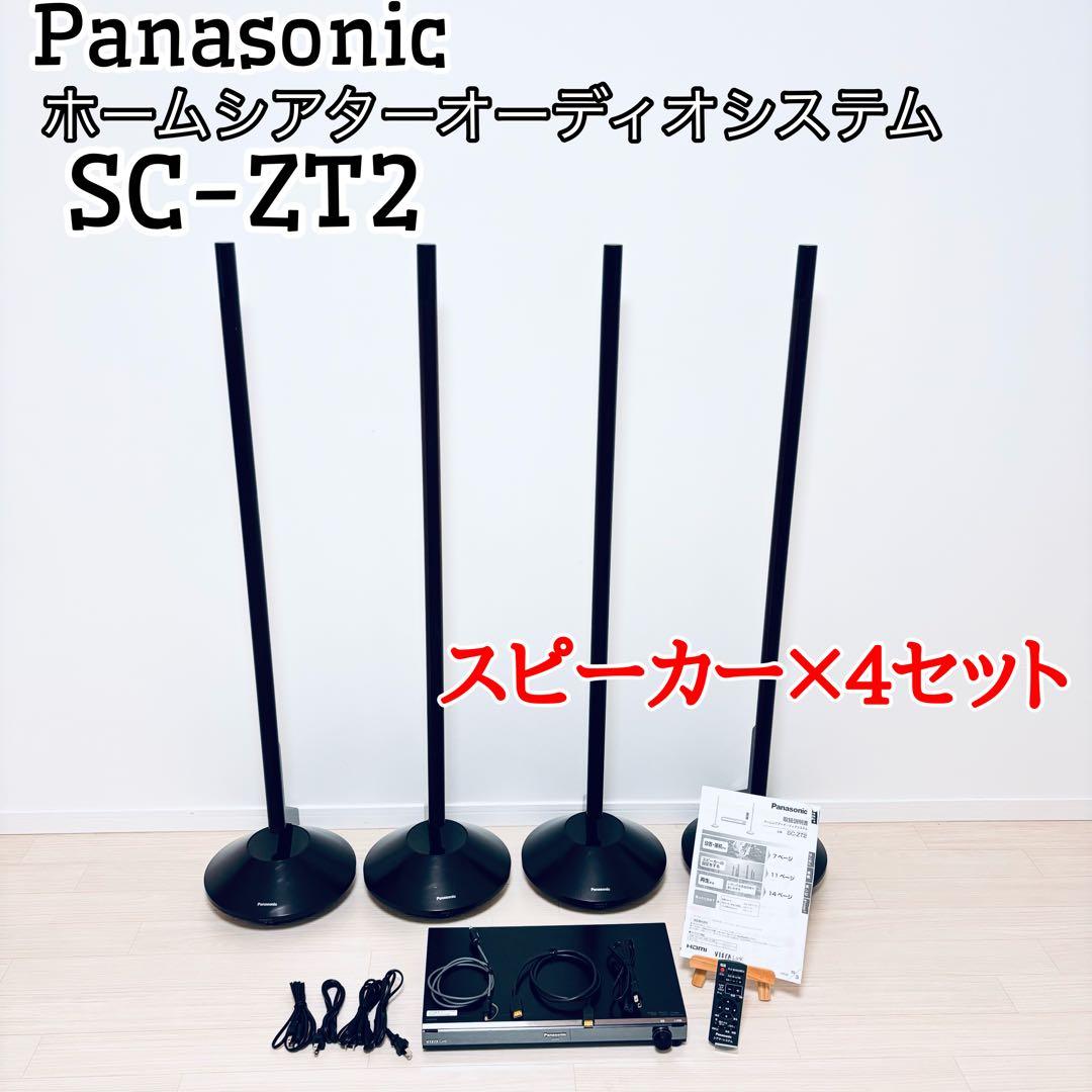 パナソニック　ホームシアター SC-ZT2 ビエラリンク
