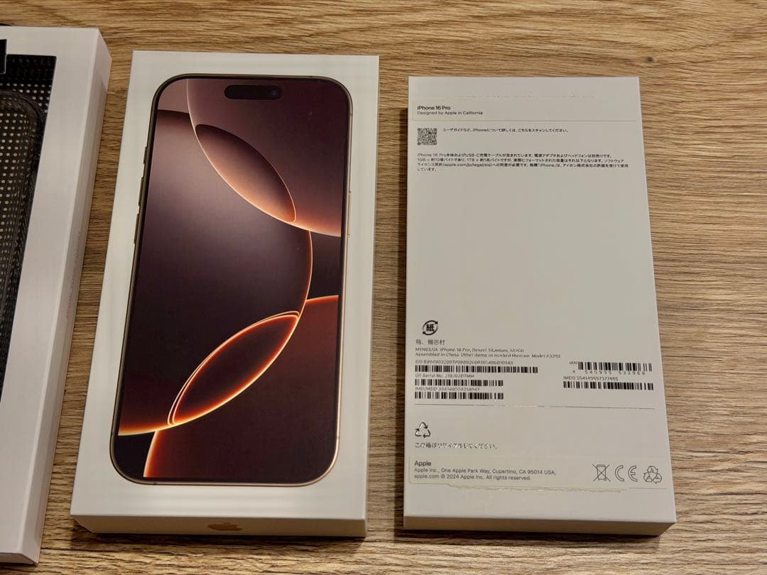 【美品】iPhone16Pro デザートチタニウム 512GB SIMフリー