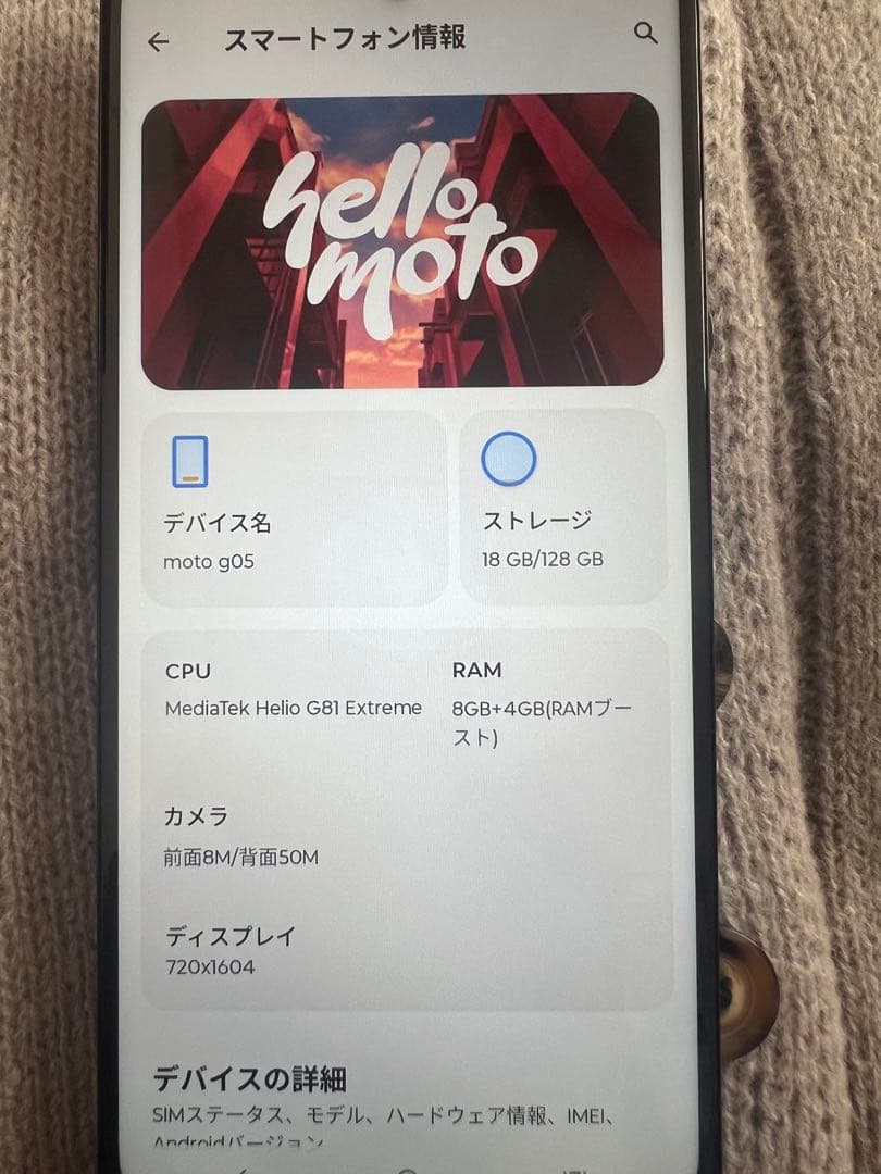 スマートフォン本体 moto g05 8GB/128GB