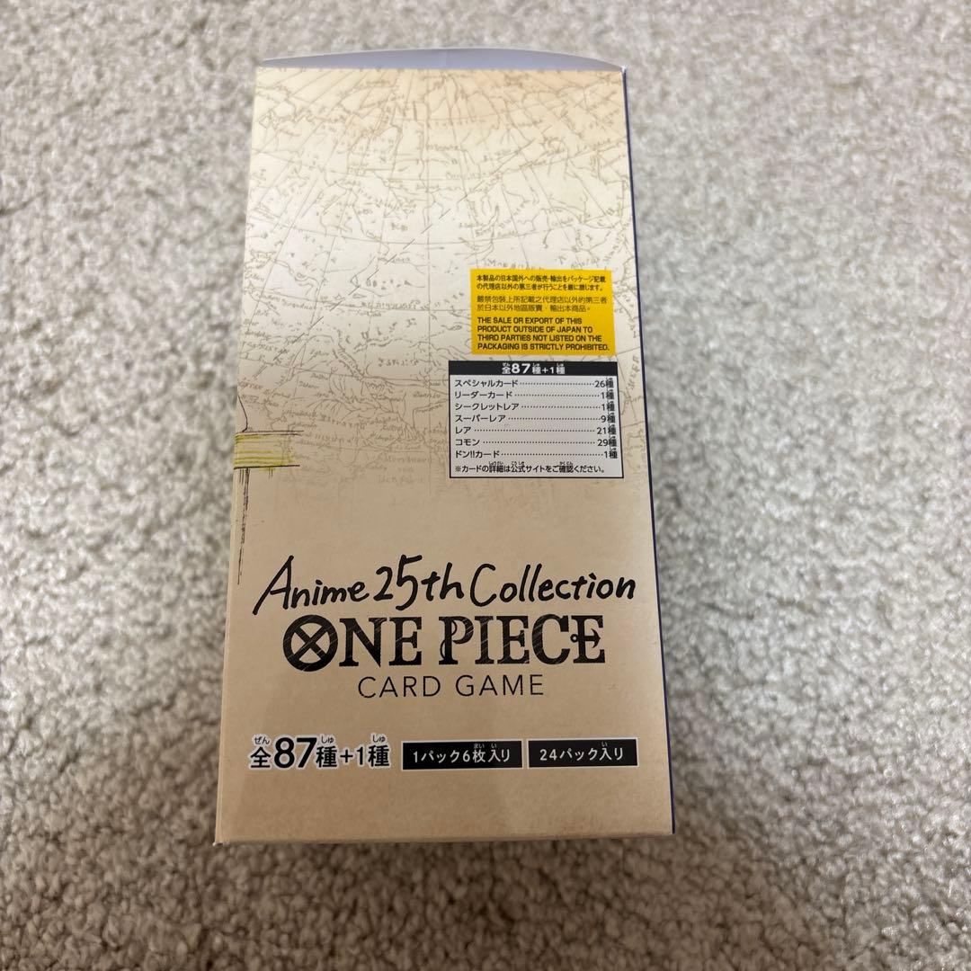 ONE PIECEカードゲーム エクストラブースター Anime 25th