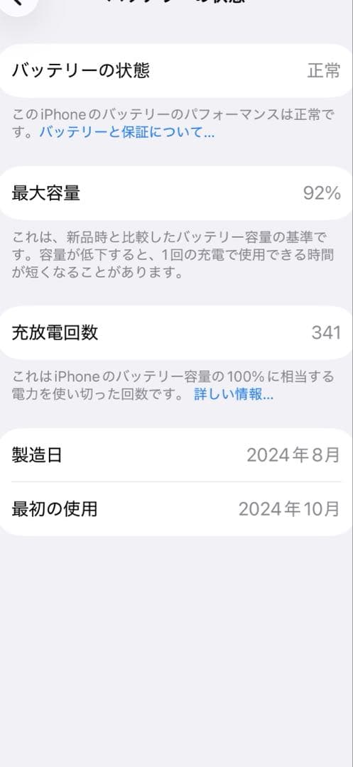極美品　iPhone16PRO SIMフリー