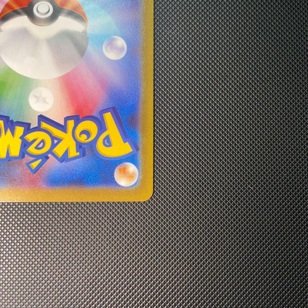 メガリザードンX SAR インフェルノX