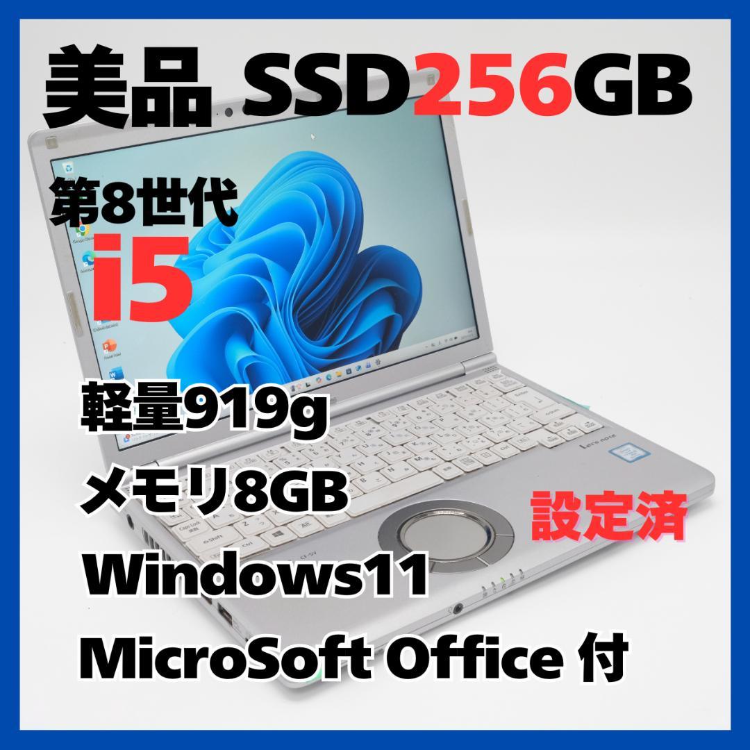 Windowsノート本体 Panasonic CF-SV7 i5/SSD256GB MSOffice
