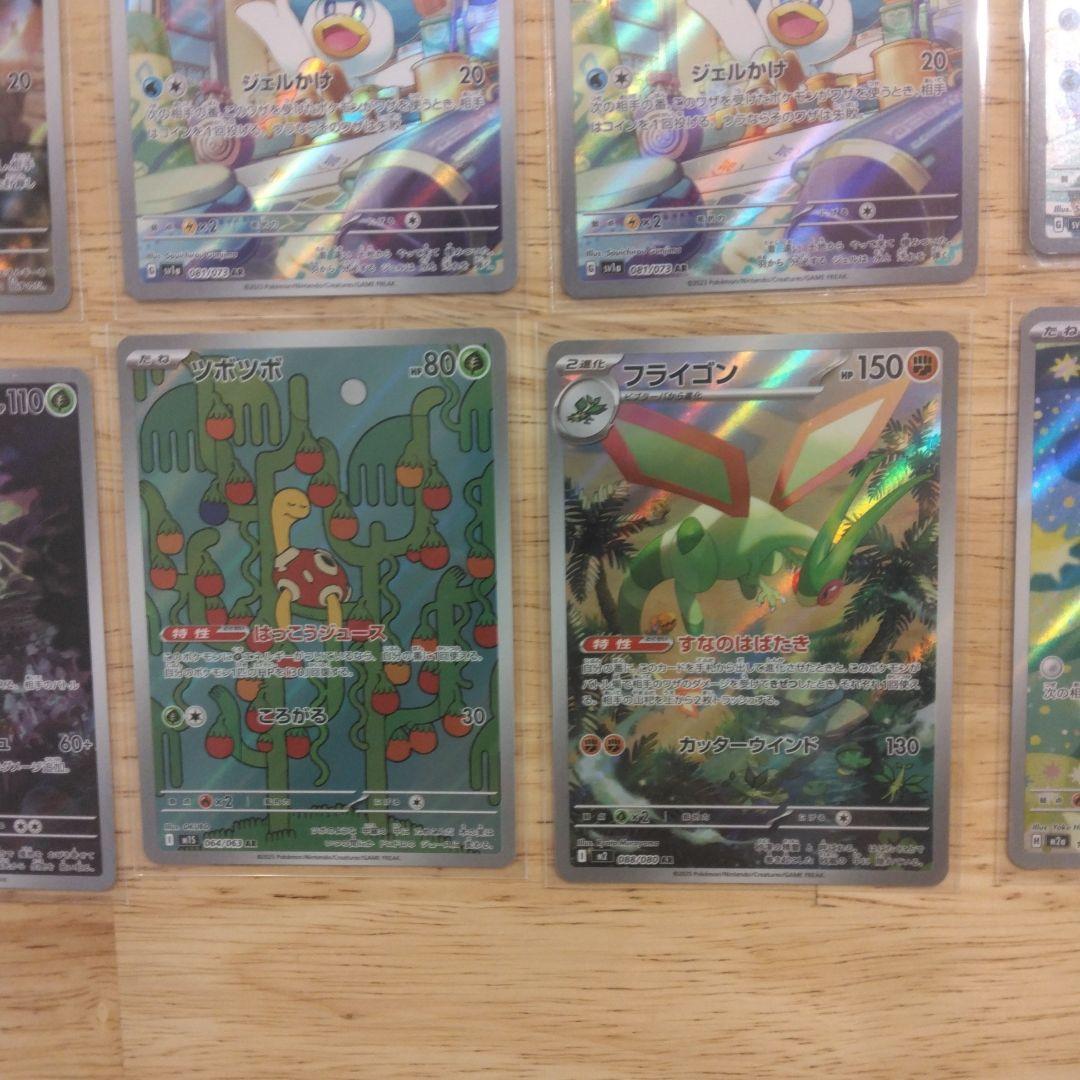 ポケモンカード　ポケカ　AR 35枚　まとめ売り