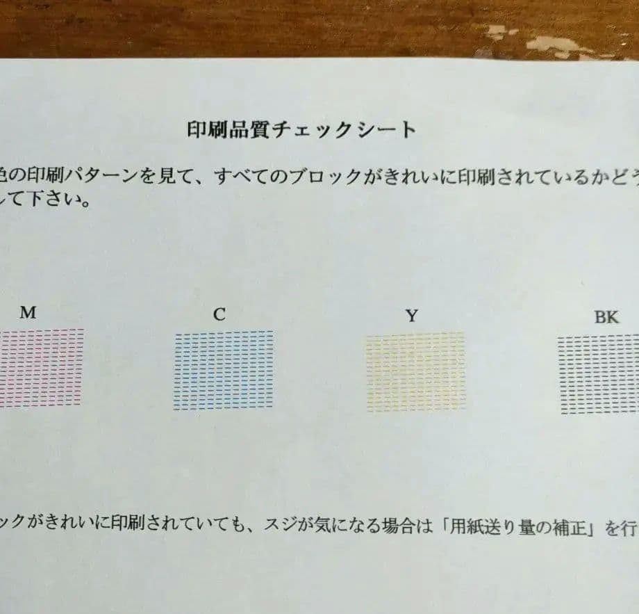 美品　ブラザー brother プリンターDCP-J4250N プリンター複合機