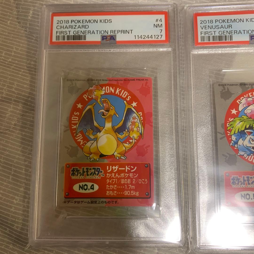 PSA7 2018 ポケモンキッズ リザードン フシギバナ カメックス 3連番