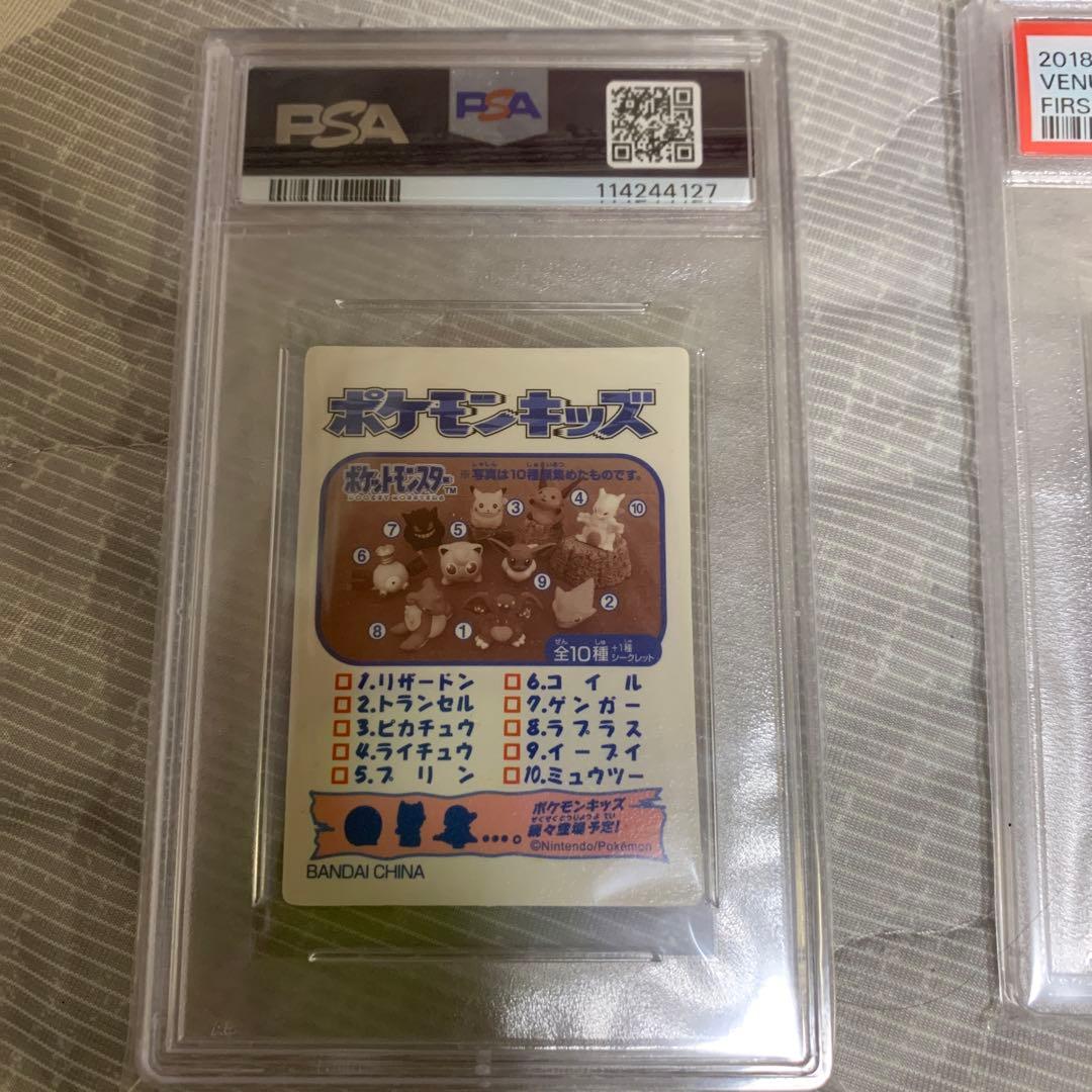 PSA7 2018 ポケモンキッズ リザードン フシギバナ カメックス 3連番