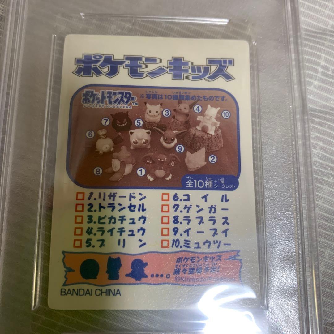 PSA7 2018 ポケモンキッズ リザードン フシギバナ カメックス 3連番