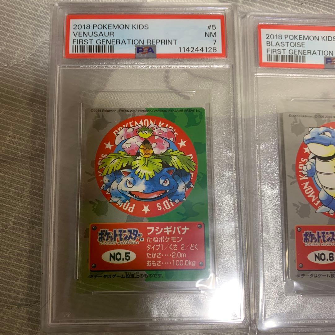 PSA7 2018 ポケモンキッズ リザードン フシギバナ カメックス 3連番