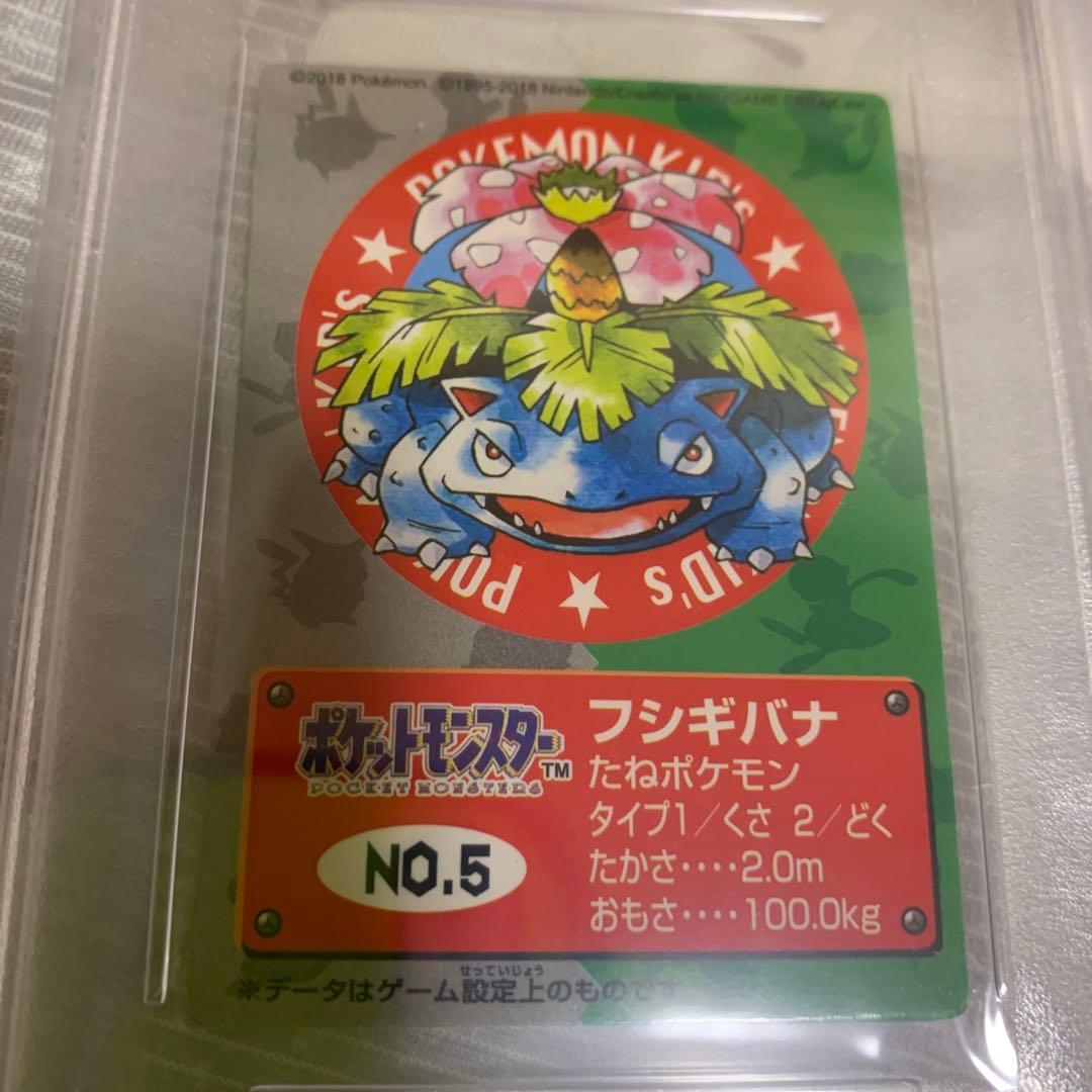 PSA7 2018 ポケモンキッズ リザードン フシギバナ カメックス 3連番