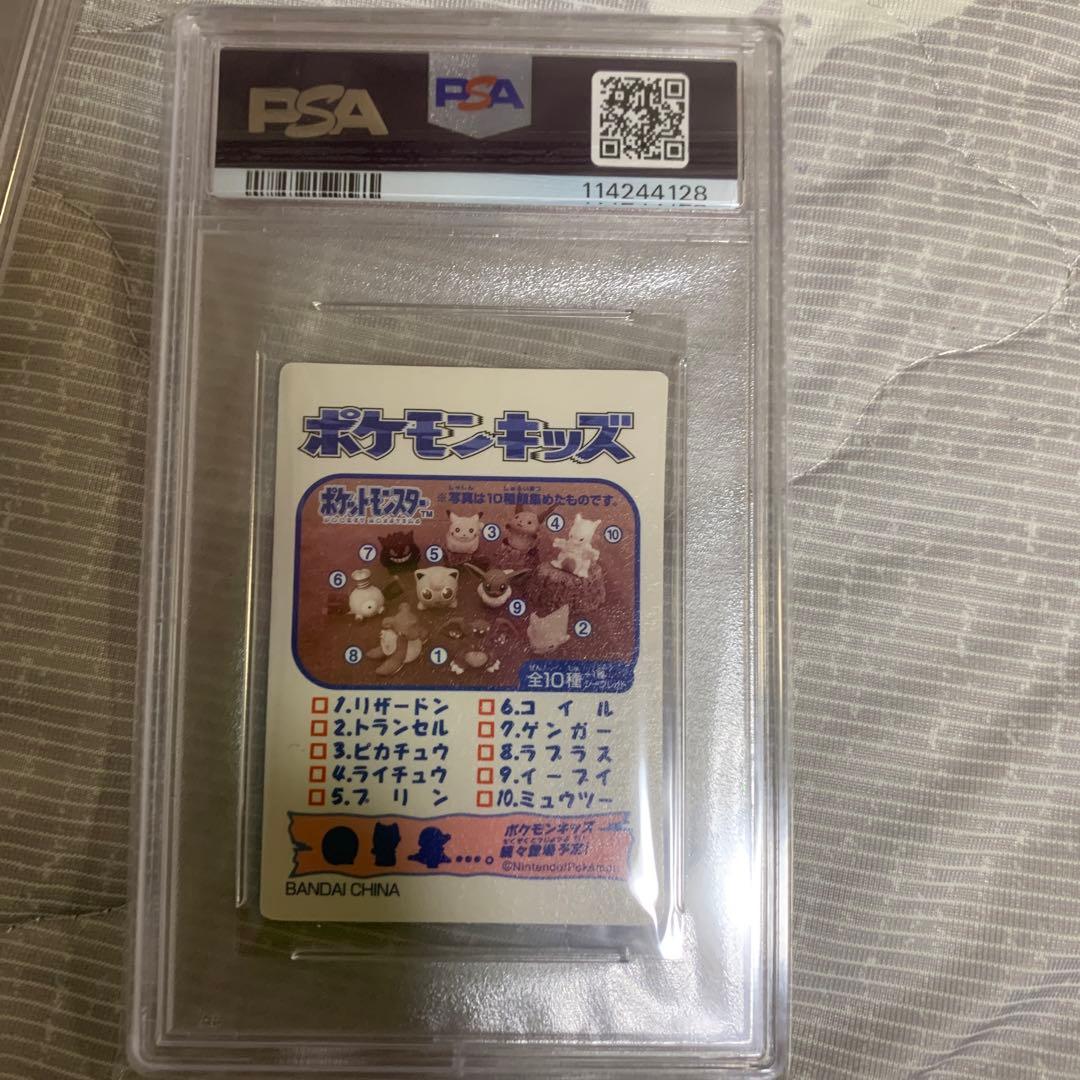 PSA7 2018 ポケモンキッズ リザードン フシギバナ カメックス 3連番