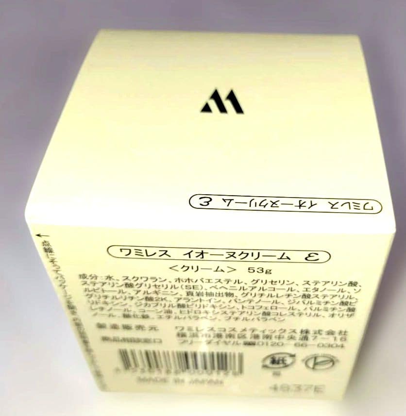 ビオセル4　アンサマ