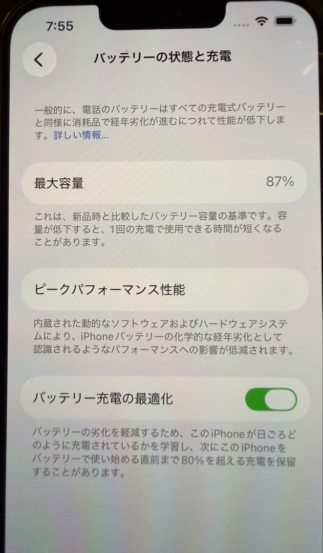 iPhone13Pro シルバー　256GB