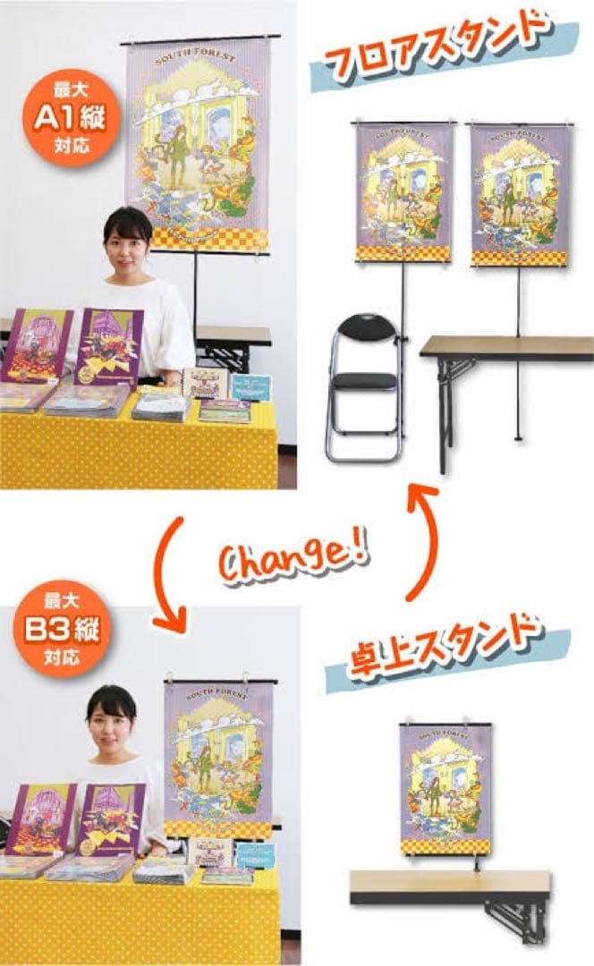 ClamPo ポスタースタンド