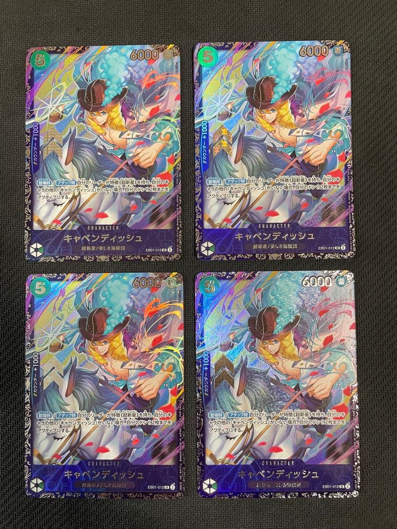 キャベンディッシュ フラシ プロモ 4枚