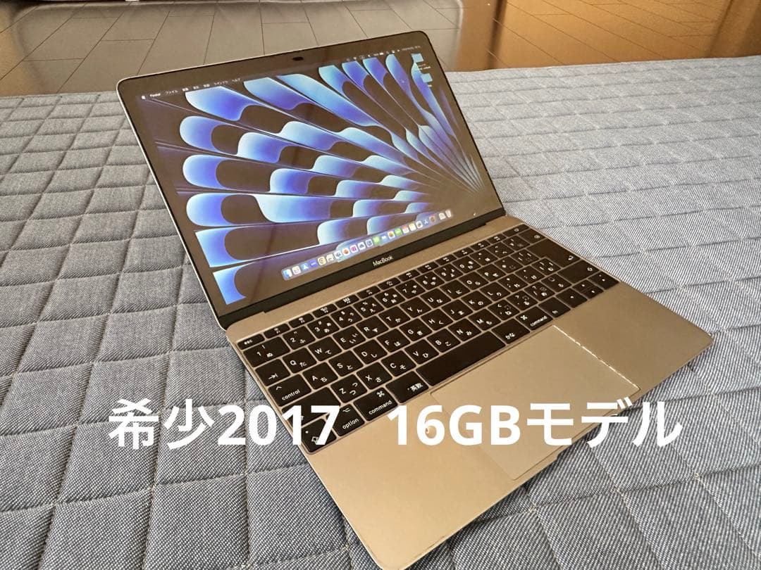 高スペック MacBook2017 12インチ 16G 256GB