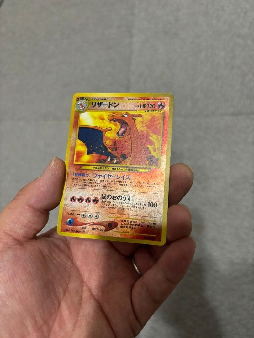 リザードン_プレミアムファイル2 PROMO 第2世代　neo