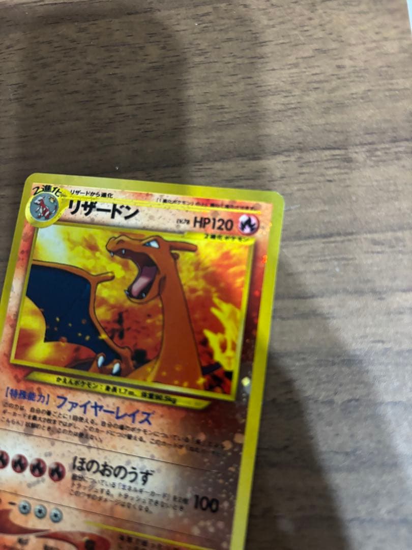 リザードン_プレミアムファイル2 PROMO 第2世代　neo