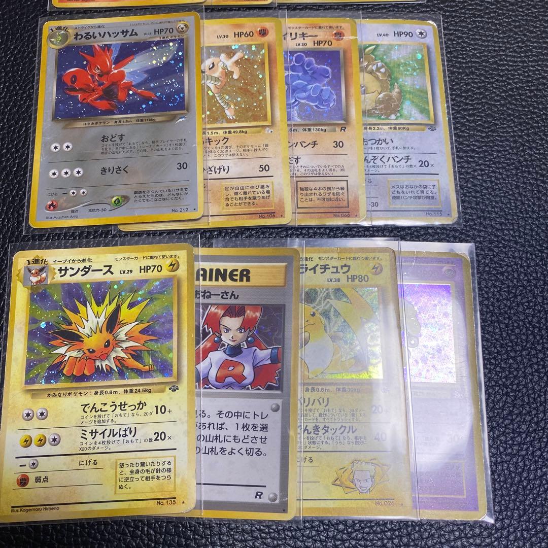 No.1068 ポケモン　旧裏レアまとめ売り