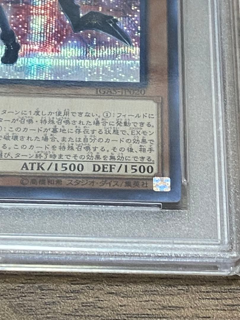 閃刀姫－ロゼ PSA10 シークレット　IGAS版