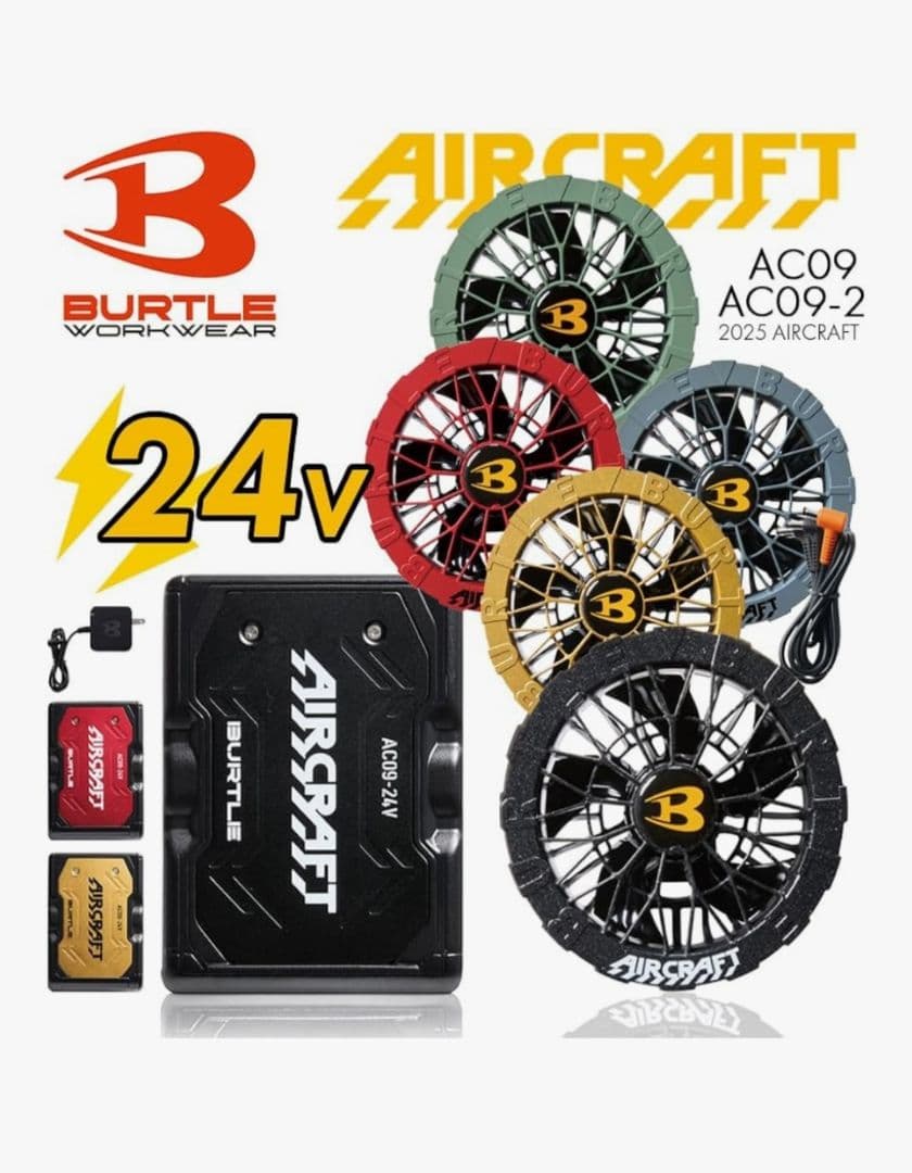 BURTLE AIRCRAFT AC09 サーキュレーター 24V