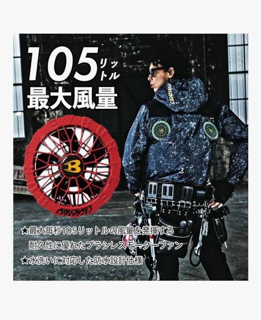 BURTLE AIRCRAFT AC09 サーキュレーター 24V