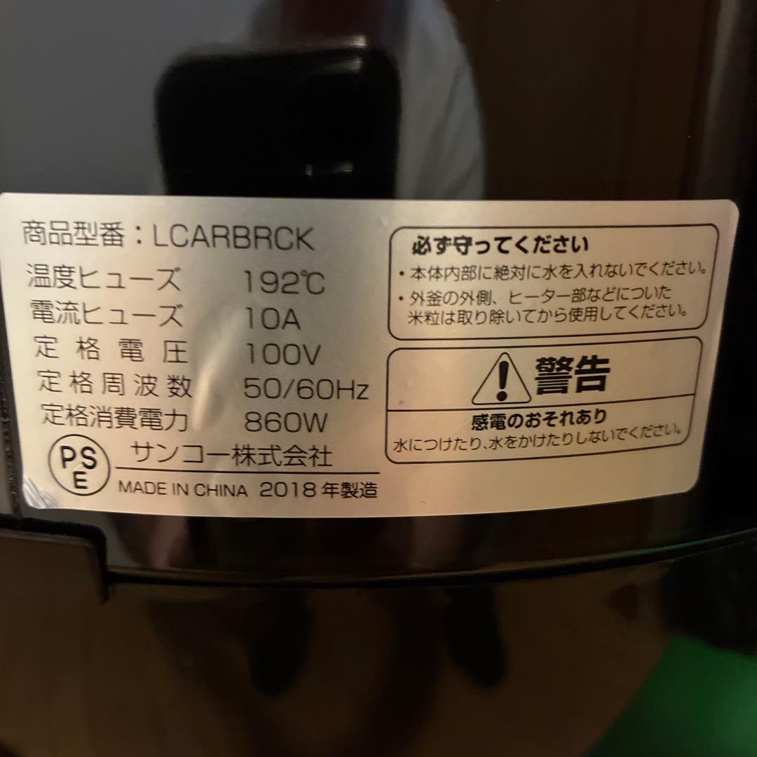 糖質カット炊飯器