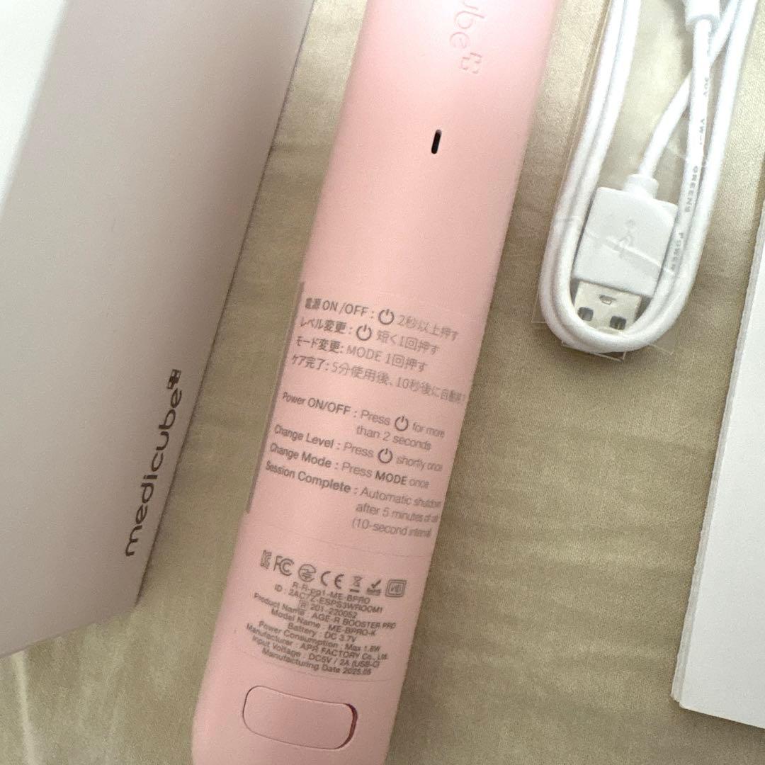 メディキューブブースタープロ ピンク