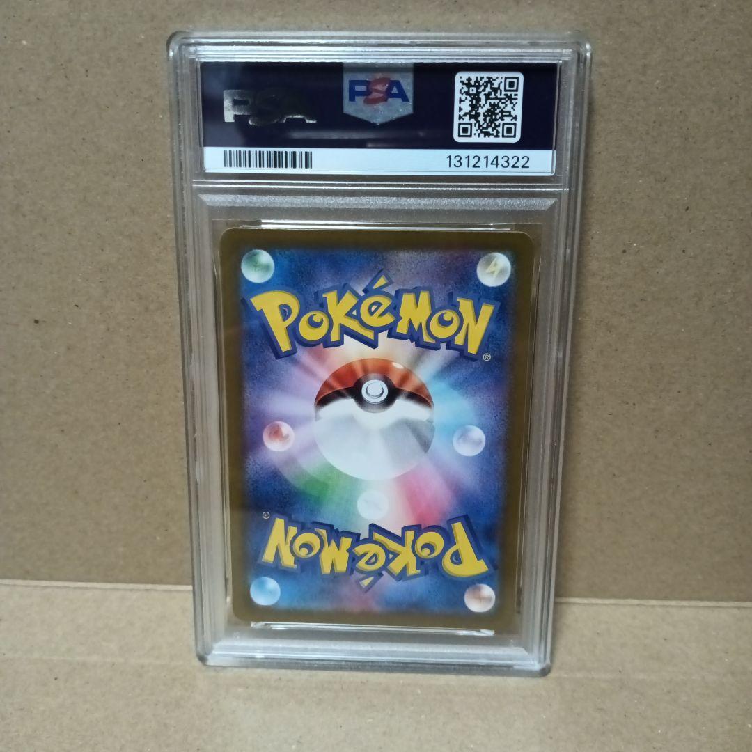 ミュウex ssr PSA10