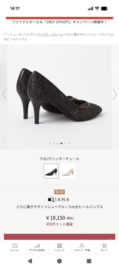 美品　DIANA グリッターパンプス　7センチヒール